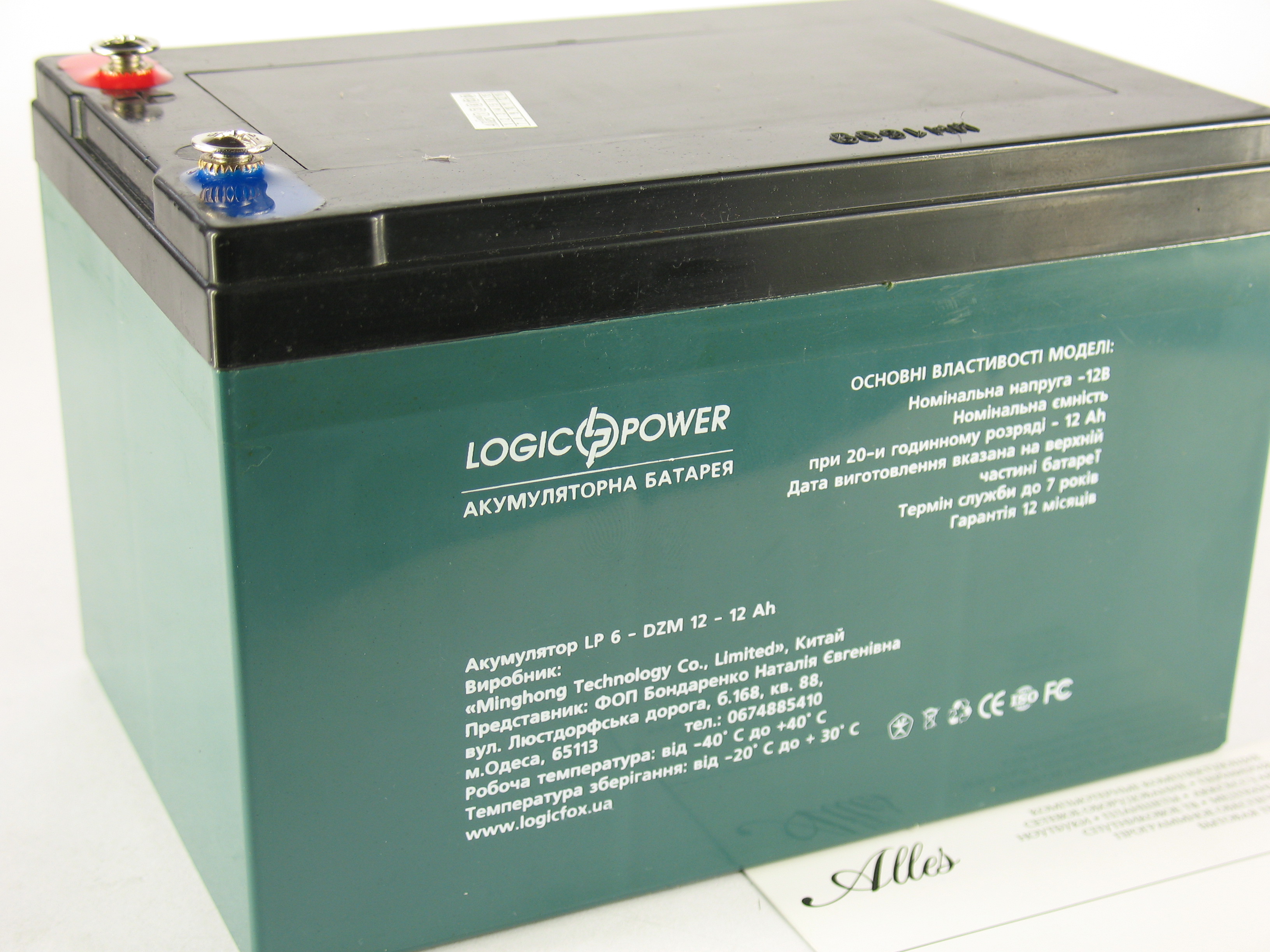 Аккумулятор тяговый 12V 12 Ah LogicPower LP 6-DZM-12 2021год, (клеммы .
