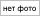 Аккумулятор 4V 4Ah LogicPower LPM 4-4 AH Аккумулятор LPM 4-4 AH. Номинальное напряжение 4V. Емкость 4АЧ. Ток заряда 0.4А. Клеммы Т1 Размеры 48*48*101мм (общая высота